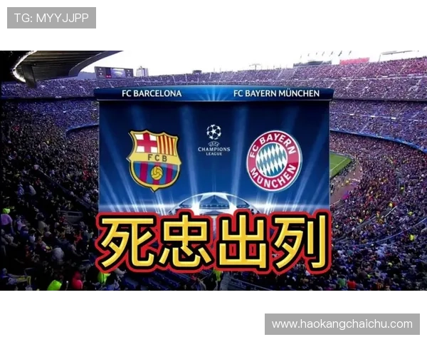 巴萨回到正轨但问题仍存，当前阶段表现稳定性面临考验